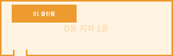 D동 지하 1층 배치도 이미지